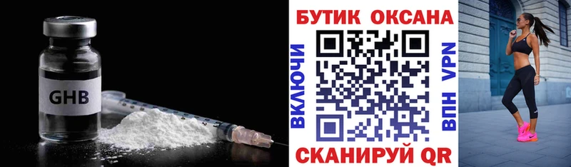 БУТИРАТ бутандиол  хочу   Полярный 