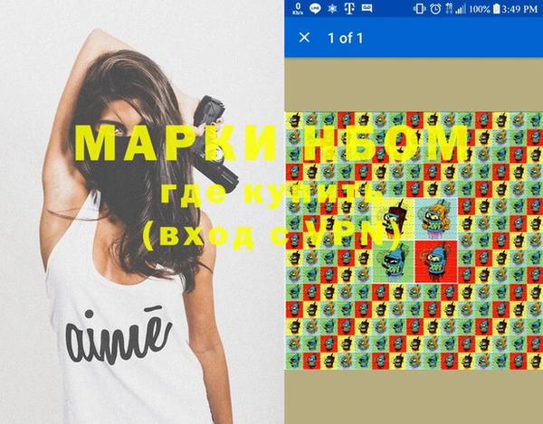 марки nbome Армянск