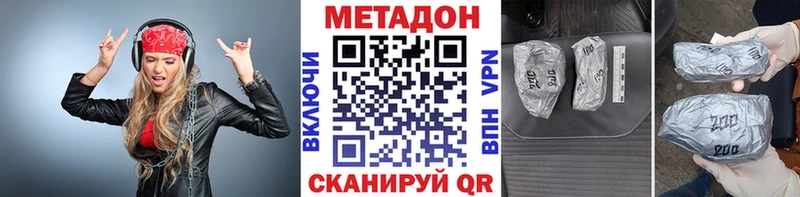 Метадон мёд  наркотики  Полярный 